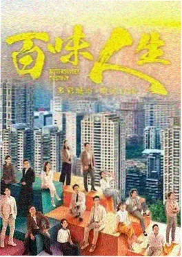 经典剧集车站以南剧照