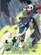甜宠题材短剧闪婚日记剧照